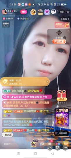 梦心💞缘于遇见主播照片