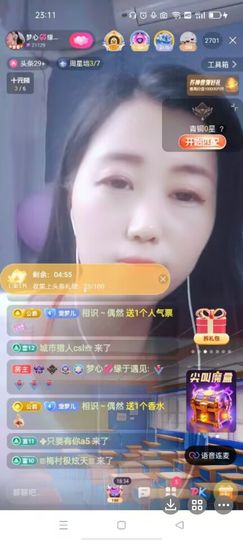 梦心💞缘于遇见主播照片