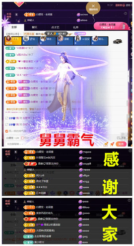 玖❤儿加油主播照片