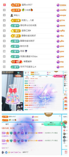 阿泽贺海哥荣升郡王主播照片