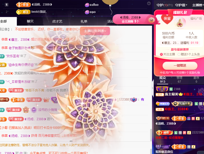 ◐惠主，2388◑的图片