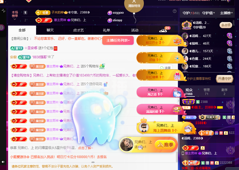 ◐惠主，2388◑的图片