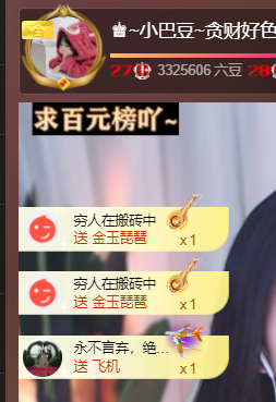 ♚~小巴豆~贪财好色主播照片