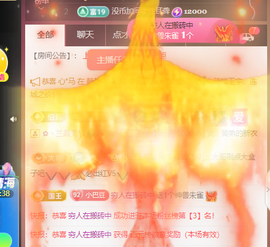♚~小巴豆~贪财好色主播照片