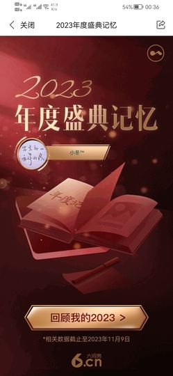 小冬™主播照片