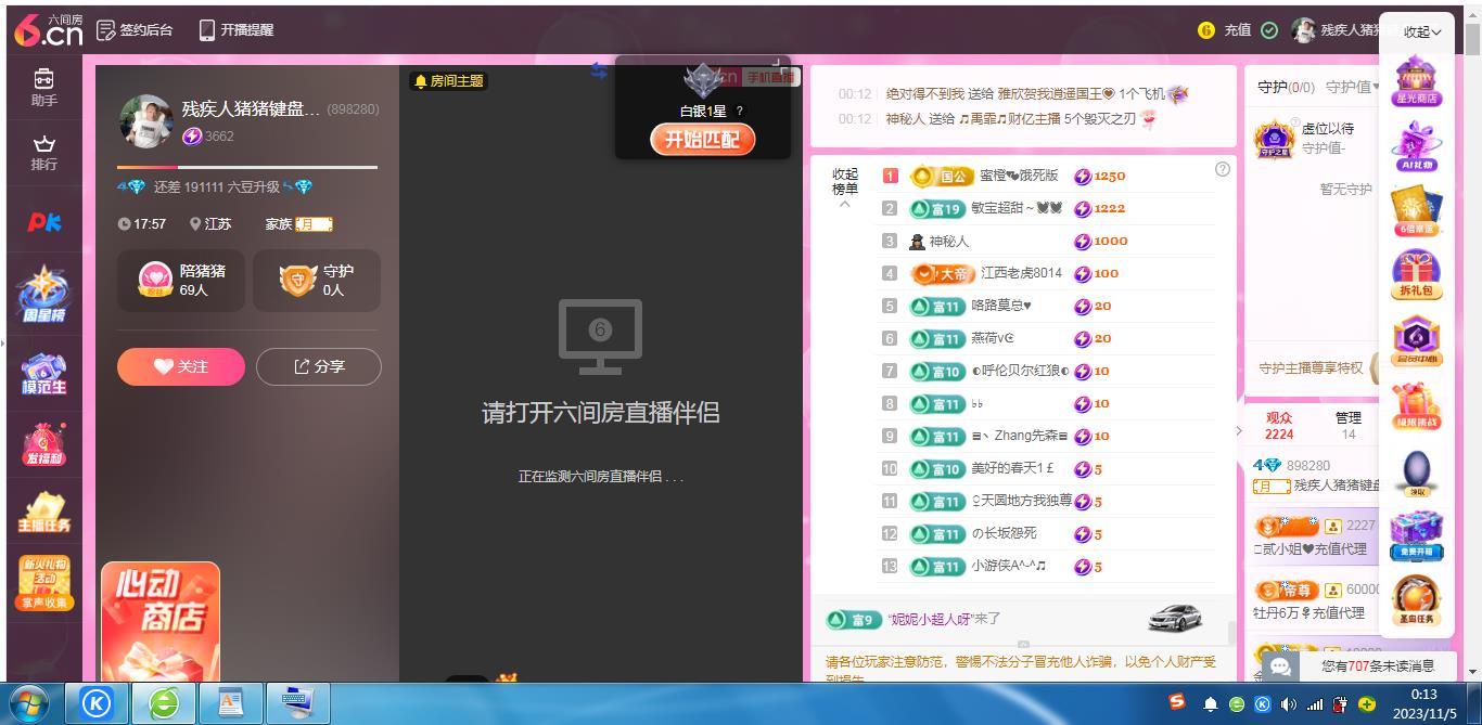 轮椅猪猪求温饱的图片