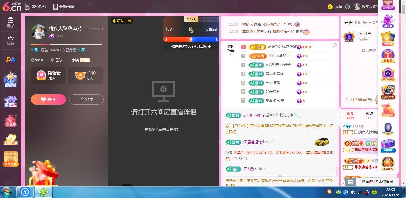 轮椅猪猪求温饱的图片