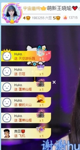 纯情王晓瑜❤暂休主播照片