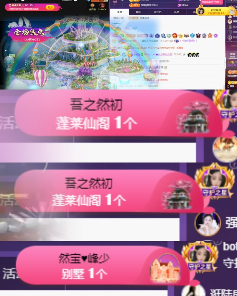 然然然然休息.的图片