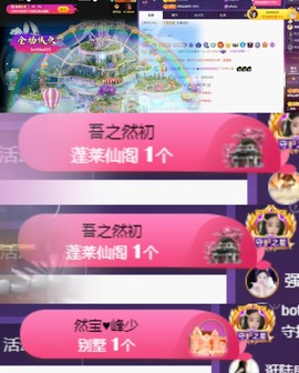 然然然然然然.主播照片