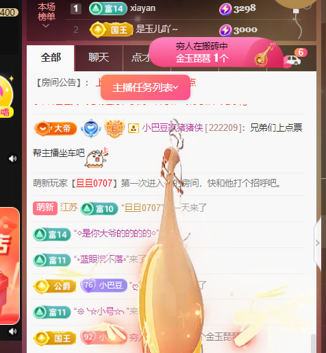 ♚~小巴豆~贪财好色的图片