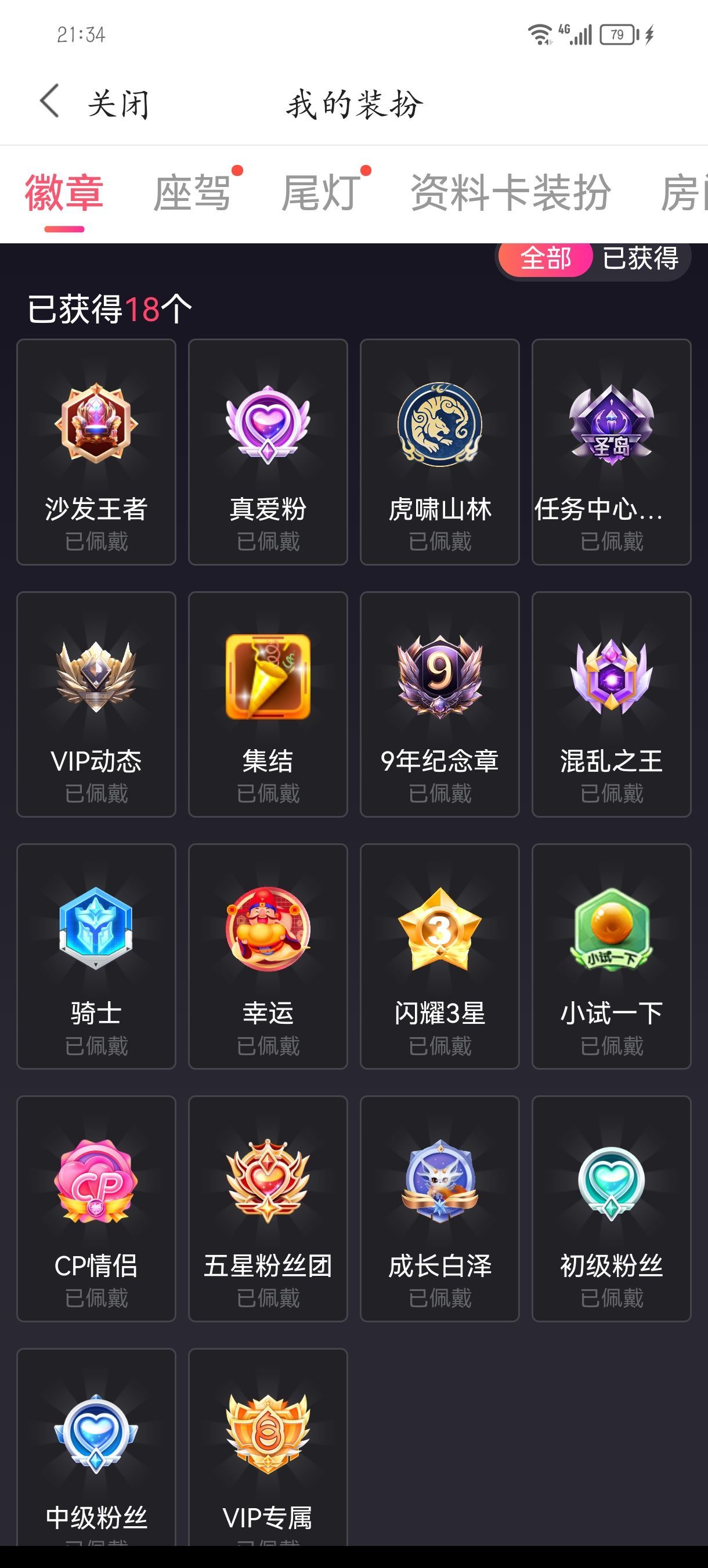 💯封心💞锁爱的图片