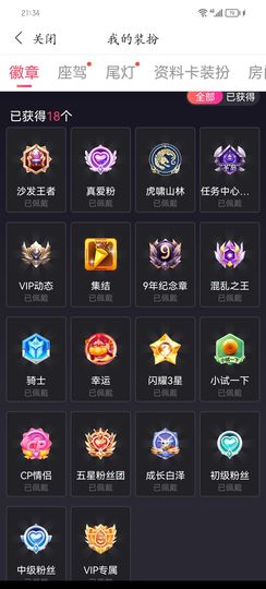 💯封心💞锁爱主播照片