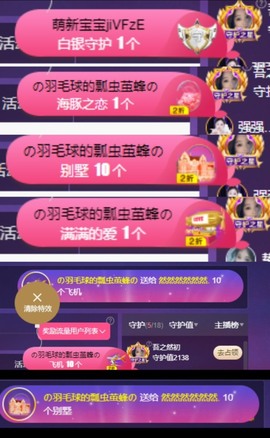 然然然然然然.主播照片