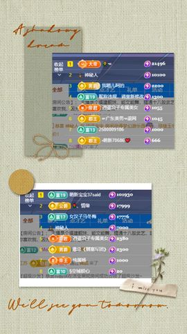 温暖宝宝💰钱多多主播照片