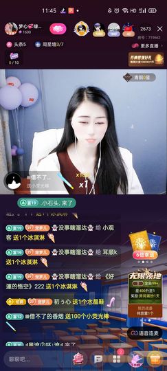 梦心💞缘于遇见主播照片