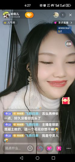 ♥阳阳♥主播照片
