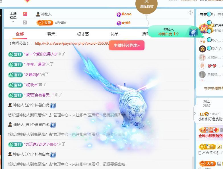 小甜贪财好色💕的图片