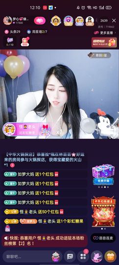 梦心💞缘于遇见主播照片