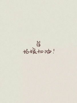 温暖宝宝💰钱多多主播照片