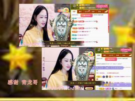 紫薇☆☆8.4号生日主播照片