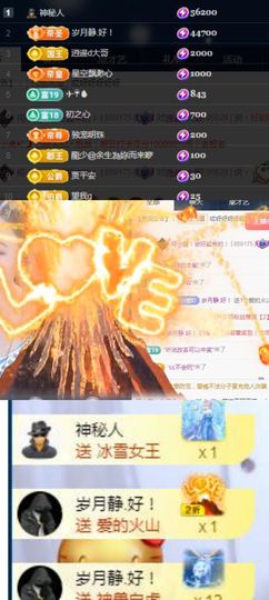 何芯დ播会主播照片