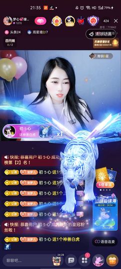 梦心💞缘于遇见主播照片