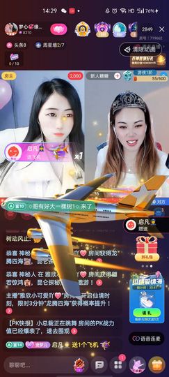 梦心💞缘于遇见主播照片