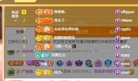 代理心雨九月求过任务主播照片