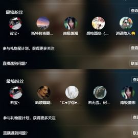 浮若若主播照片