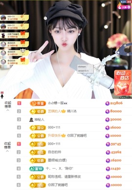 ♚艺琪♚7月见主播照片