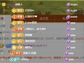 金麒麟好运连连🎤主播照片