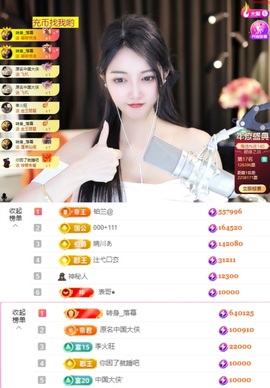 ♚艺琪♚7月见主播照片