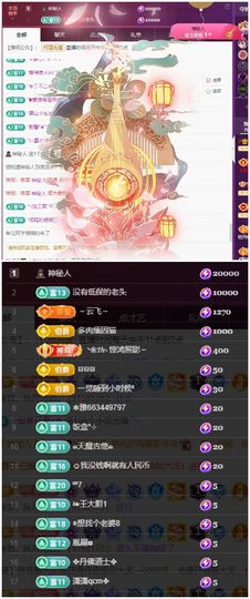 玥儿🌙中午播~主播照片