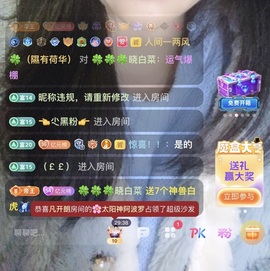 读书去了，有亿点忙主播照片