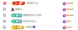 亮大福（八方来财）主播照片