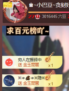 ♚~小巴豆~贪财好色主播照片