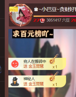 ♚~小巴豆~贪财好色主播照片