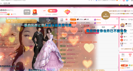磨人的小依依主播照片