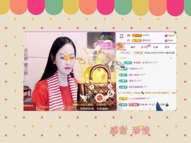 紫薇☆☆8.4号生日主播照片