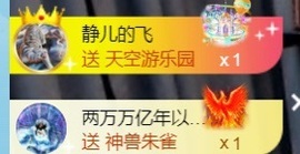亮大福（八方来财）主播照片