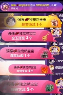 然然然然然然.主播照片