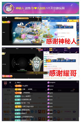 玖❤儿加油主播照片