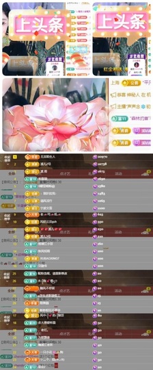 🎵🌺溪儿周五见主播照片