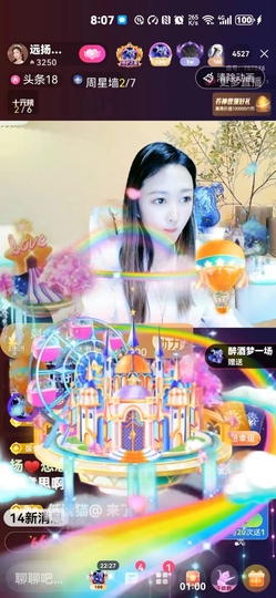 远扬兰兰❤️越来越好主播照片
