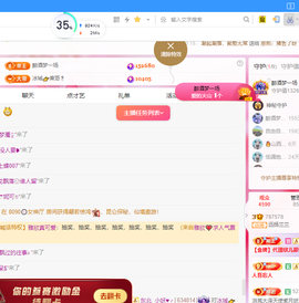 远扬兰兰❤️越来越好主播照片
