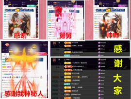 玖❤儿加油主播照片
