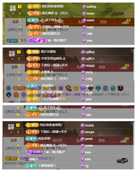 🎼关关🎼主播照片