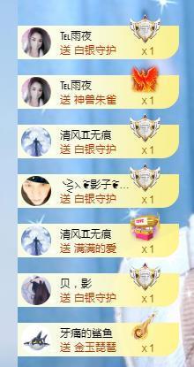 冰凌吖～主播照片