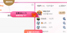 远扬兰兰❤️越来越好主播照片